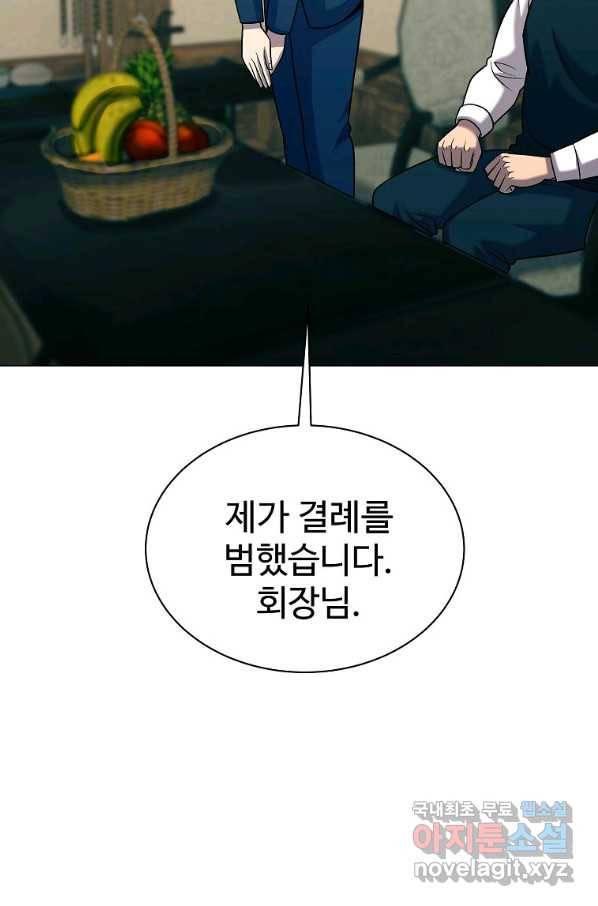 씨름의 희열 40화 85