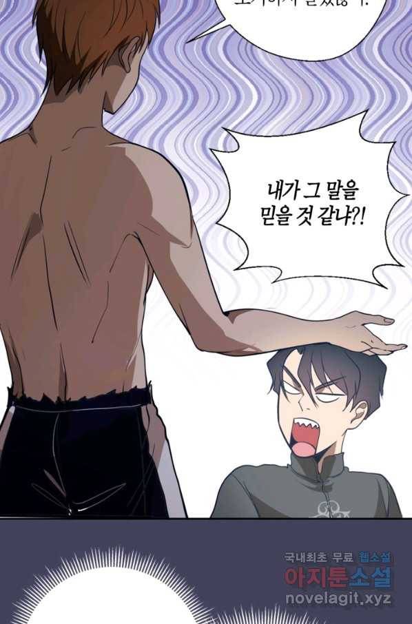 천재 퇴마사가 자꾸 강해져 44화 11