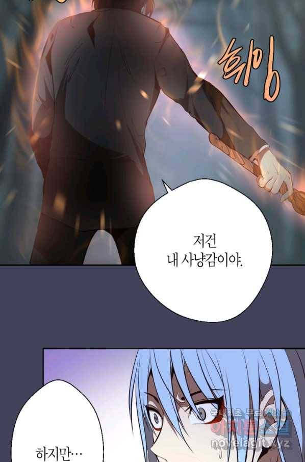 천재 퇴마사가 자꾸 강해져 44화 22
