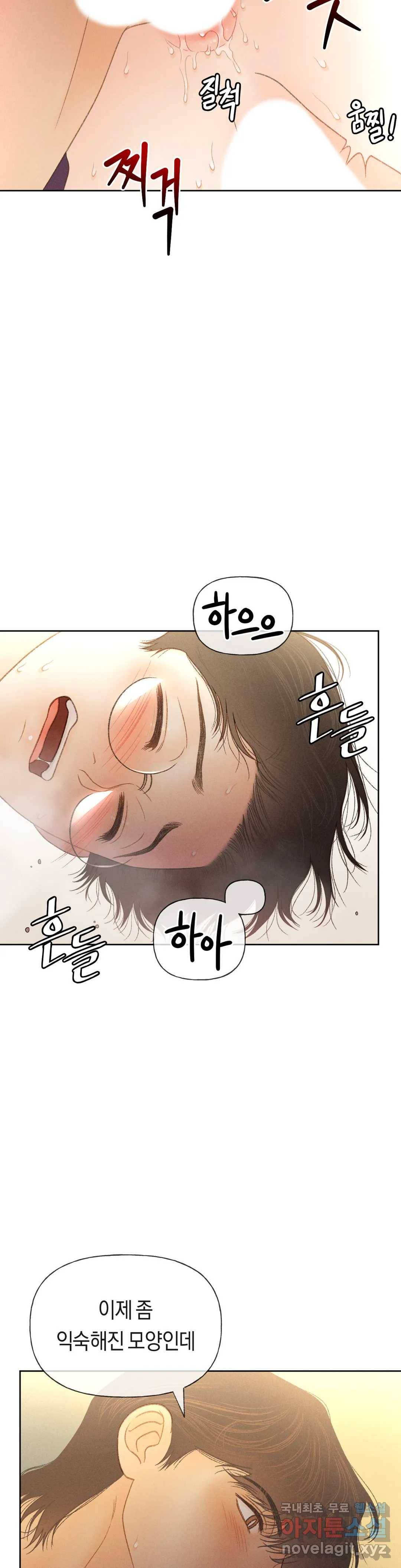 아네모네 극장 21화 3