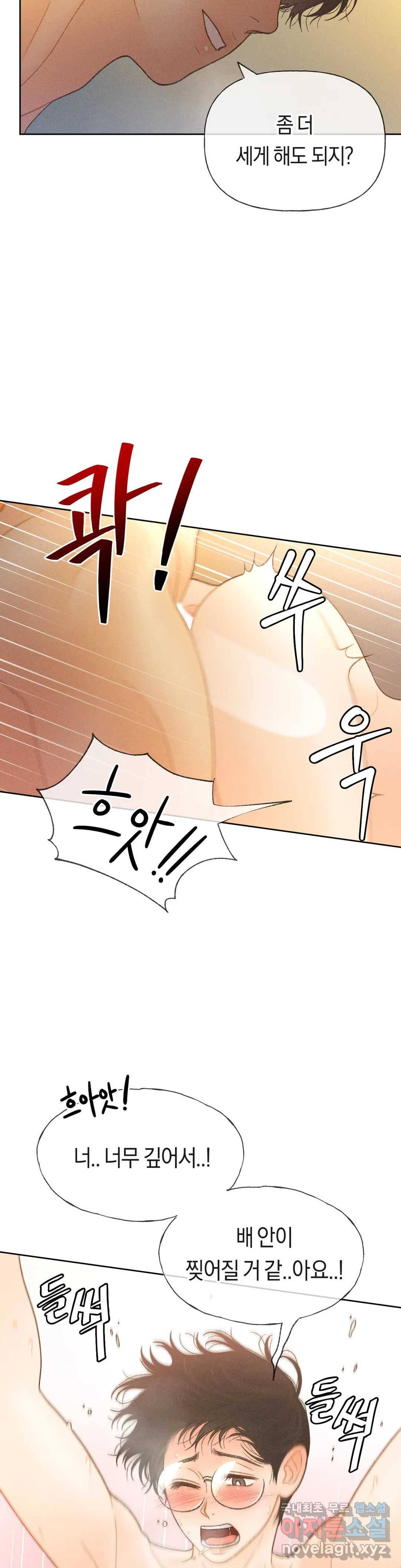아네모네 극장 21화 4