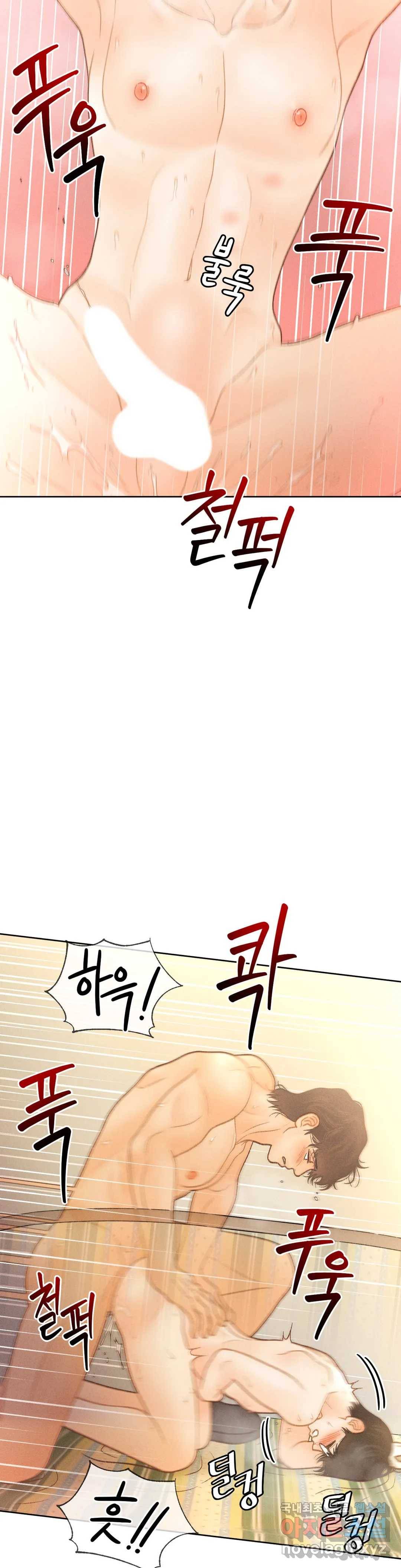아네모네 극장 21화 5