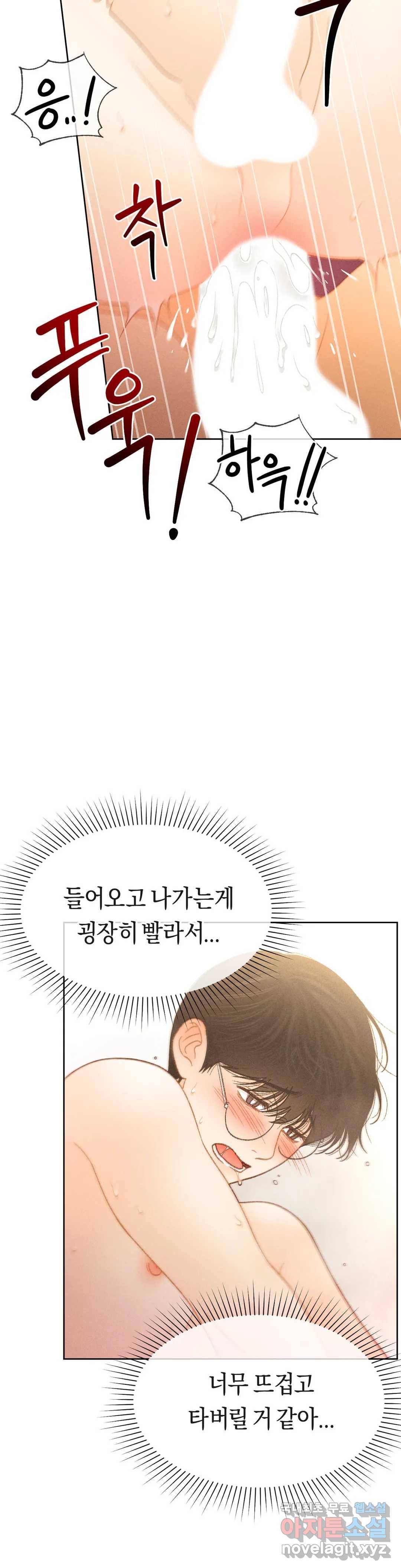 아네모네 극장 21화 8
