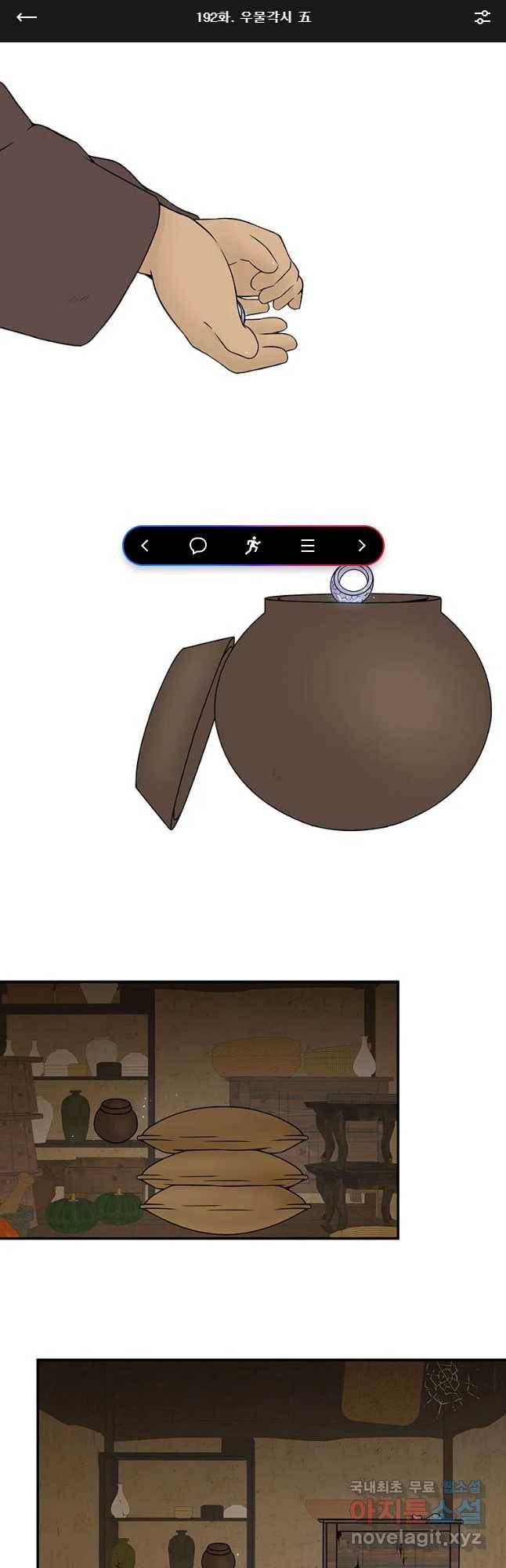 바리공주 192화 우물각시 五 1