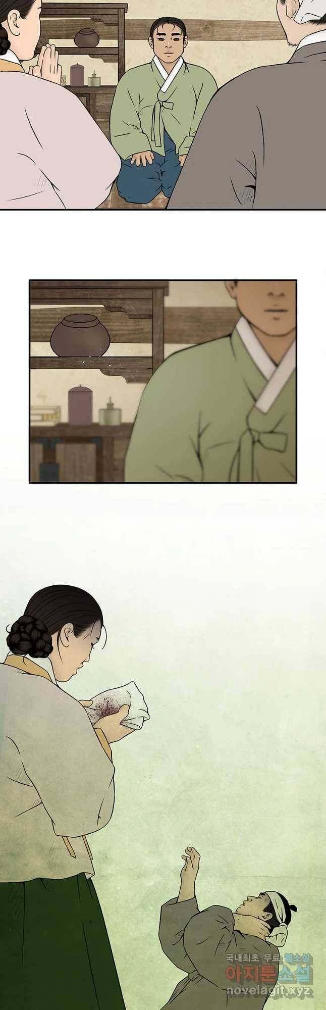 바리공주 192화 우물각시 五 5