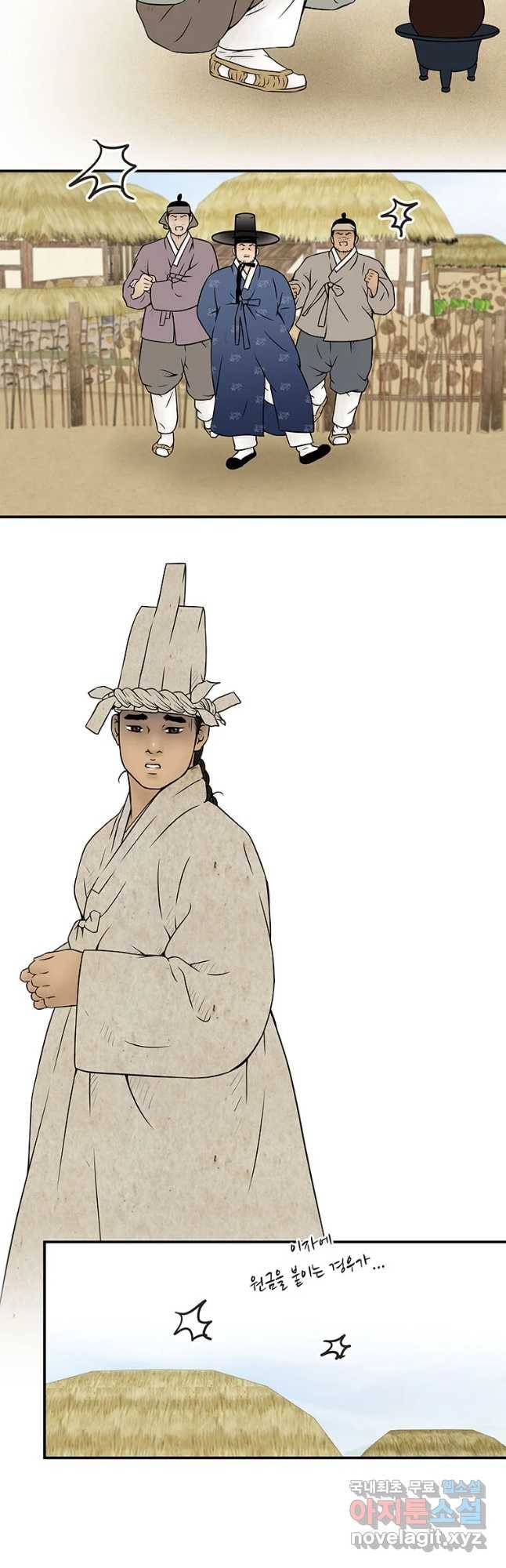 바리공주 192화 우물각시 五 7