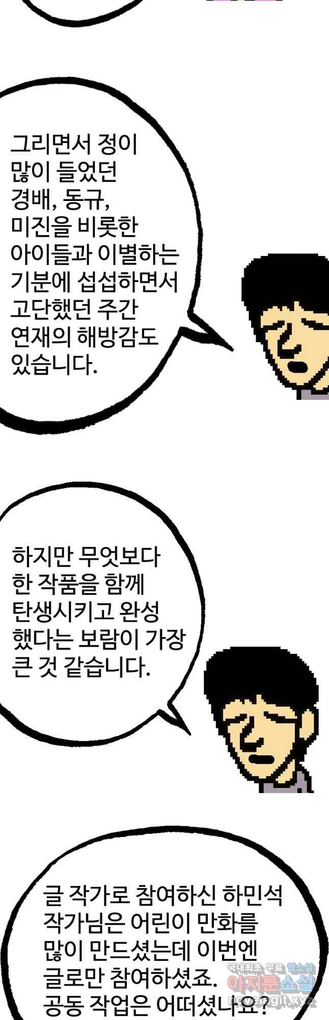 플러스 마이너스 제로 후기 3