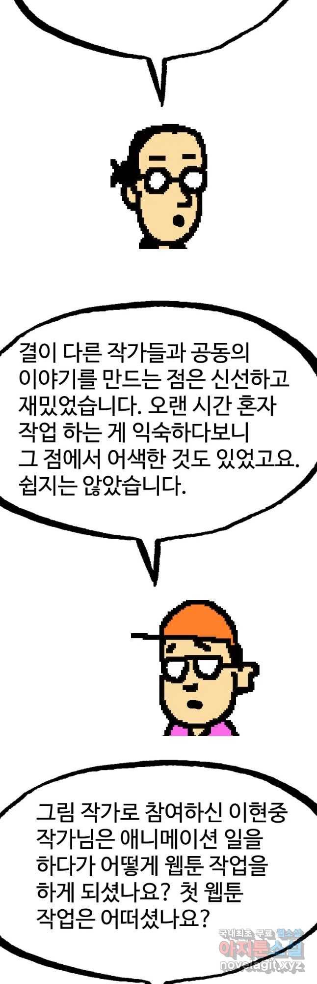플러스 마이너스 제로 후기 4