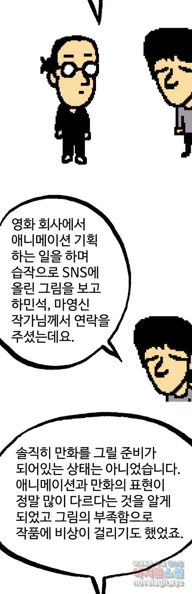 플러스 마이너스 제로 후기 5