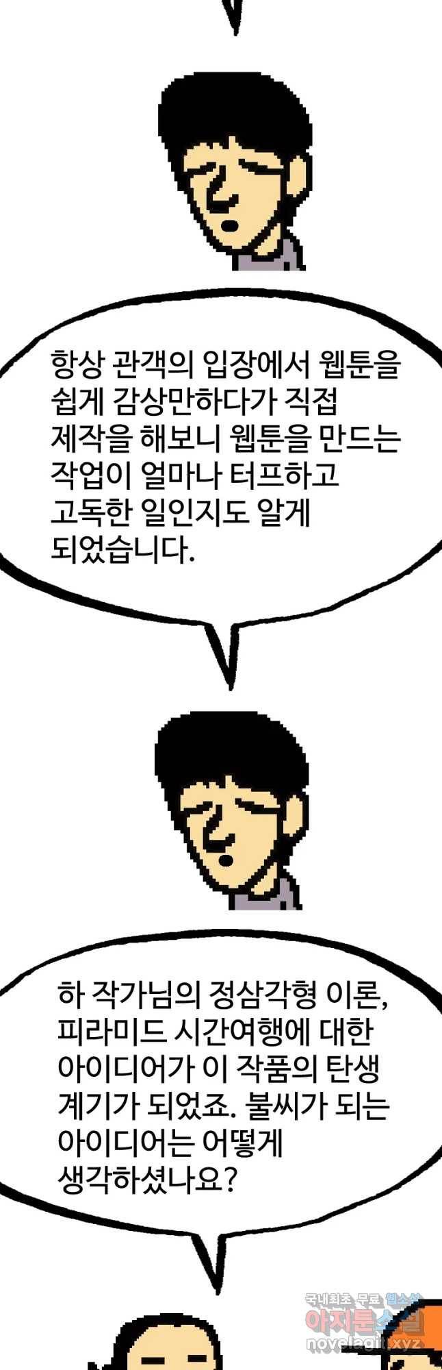 플러스 마이너스 제로 후기 6