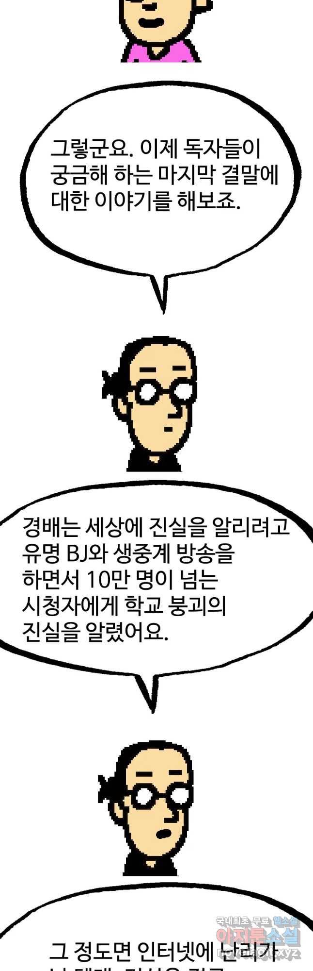 플러스 마이너스 제로 후기 8