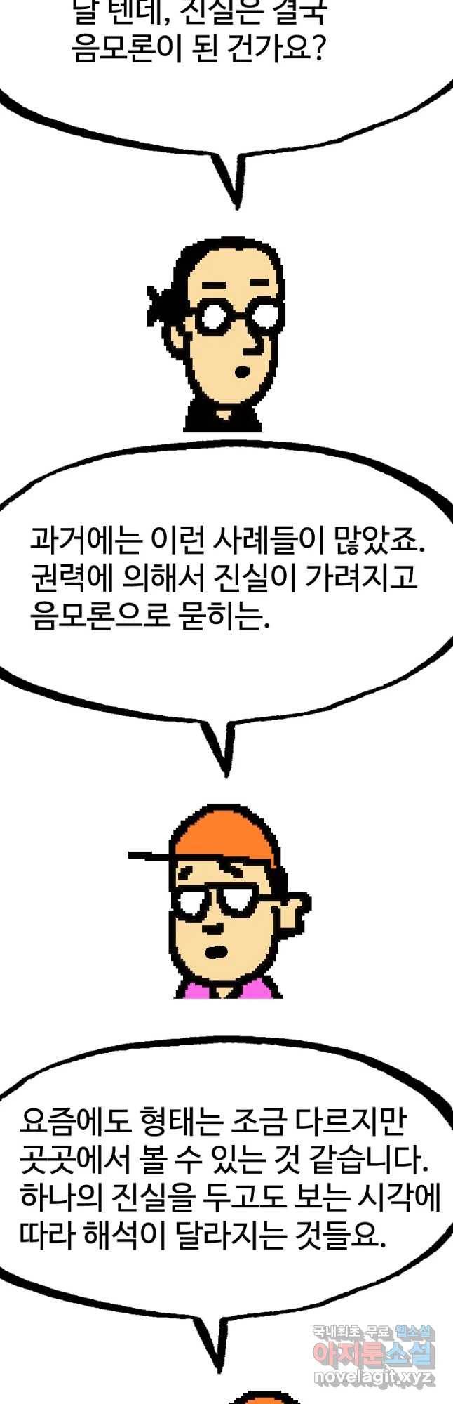 플러스 마이너스 제로 후기 9