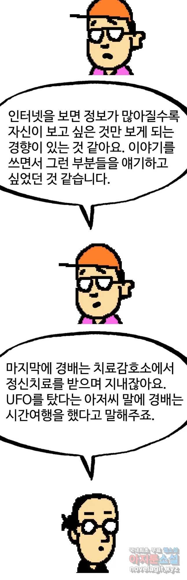 플러스 마이너스 제로 후기 10