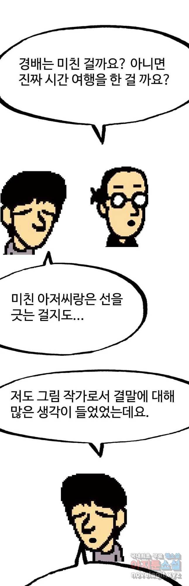 플러스 마이너스 제로 후기 11