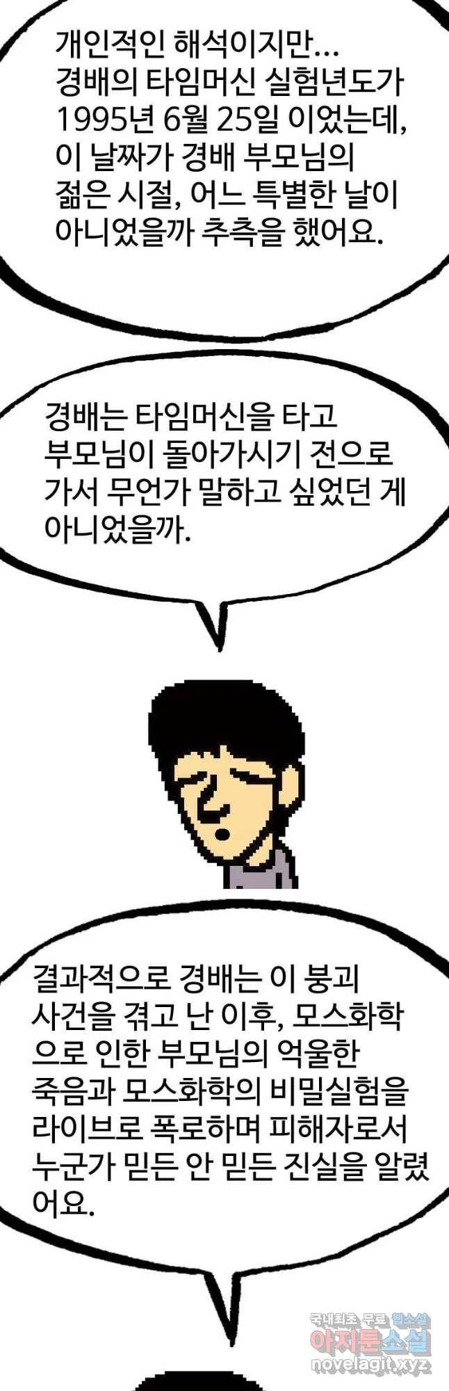 플러스 마이너스 제로 후기 12