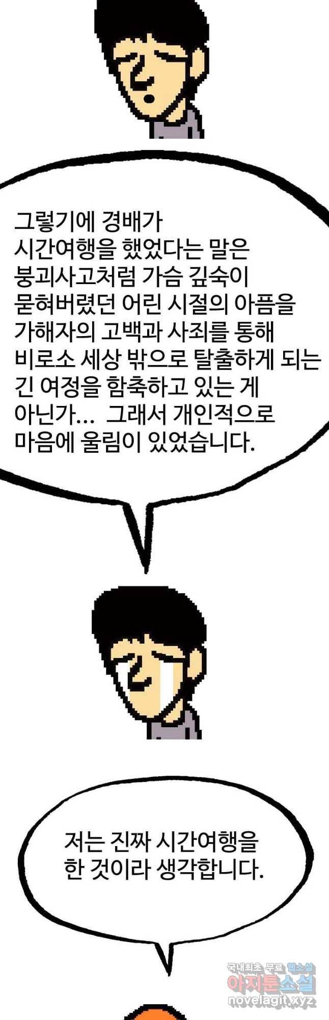 플러스 마이너스 제로 후기 13