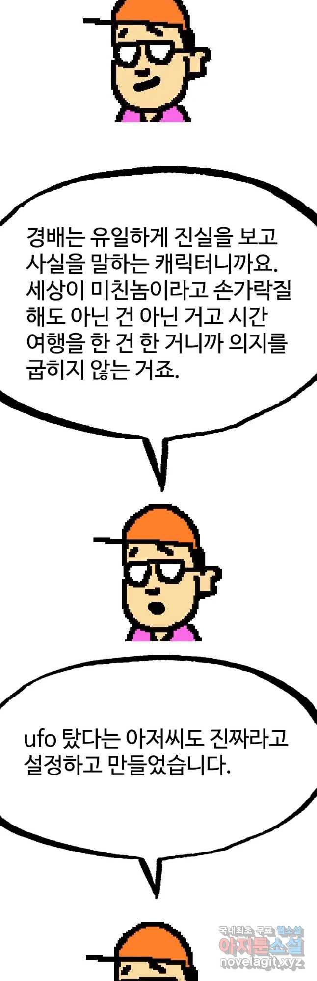 플러스 마이너스 제로 후기 14