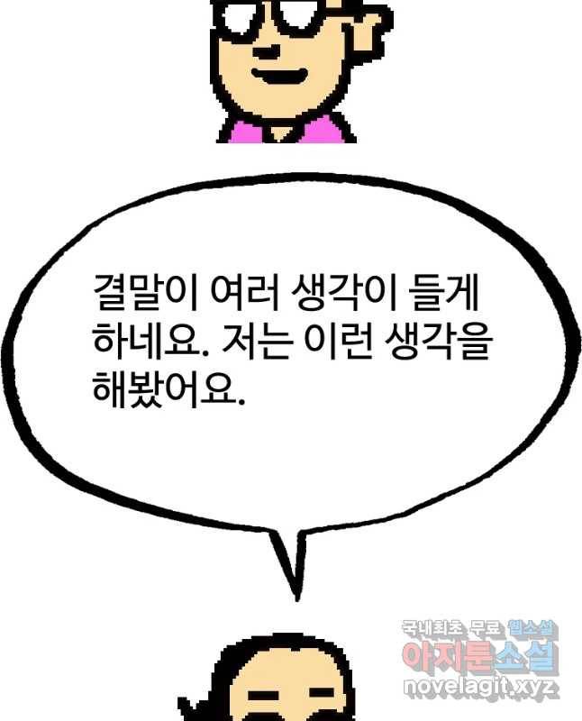 플러스 마이너스 제로 후기 15