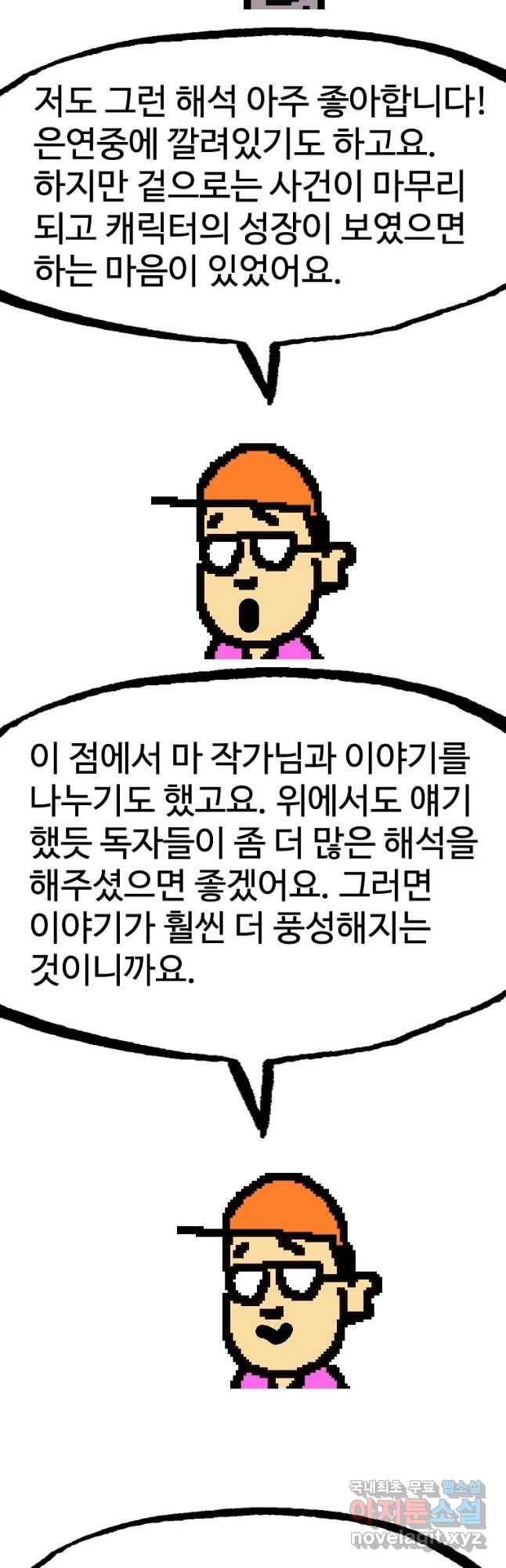 플러스 마이너스 제로 후기 17
