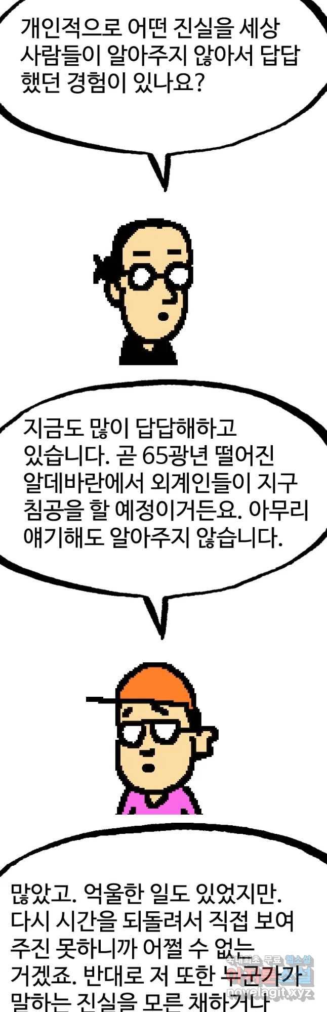 플러스 마이너스 제로 후기 18