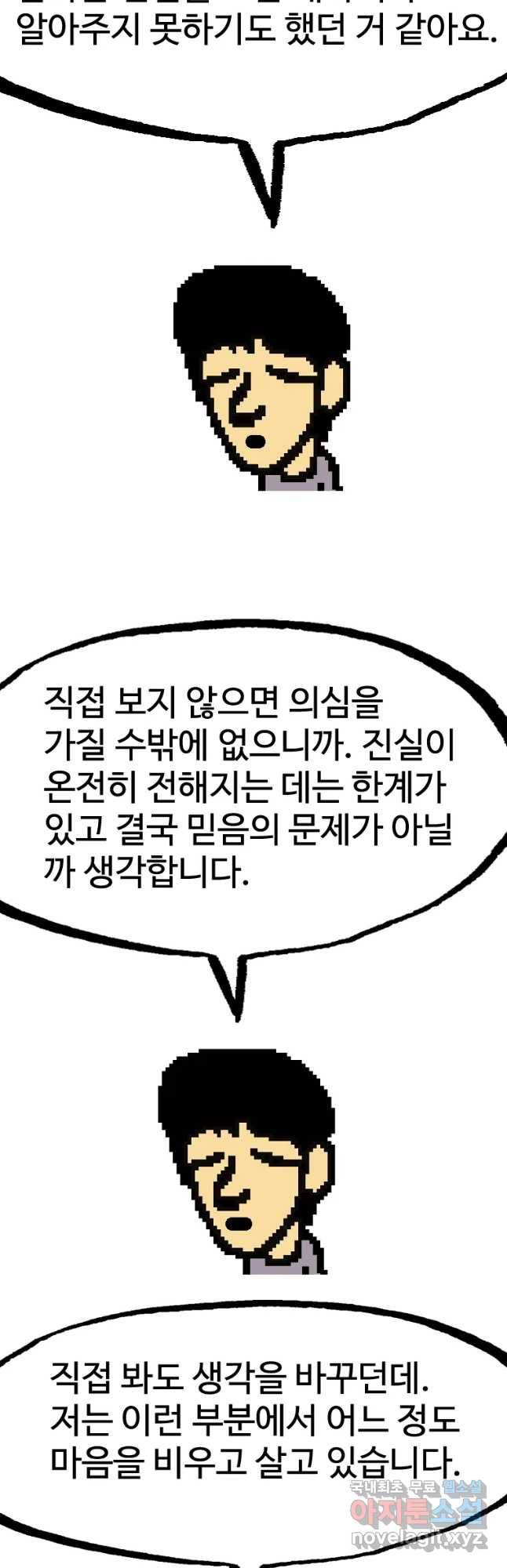 플러스 마이너스 제로 후기 19