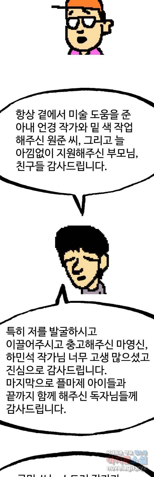 플러스 마이너스 제로 후기 21