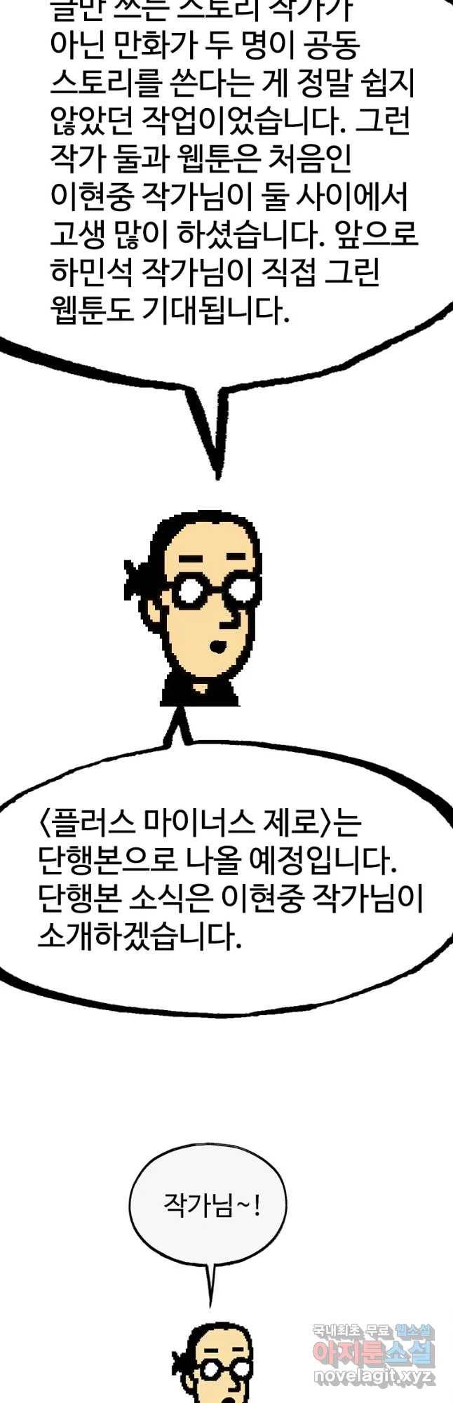 플러스 마이너스 제로 후기 22