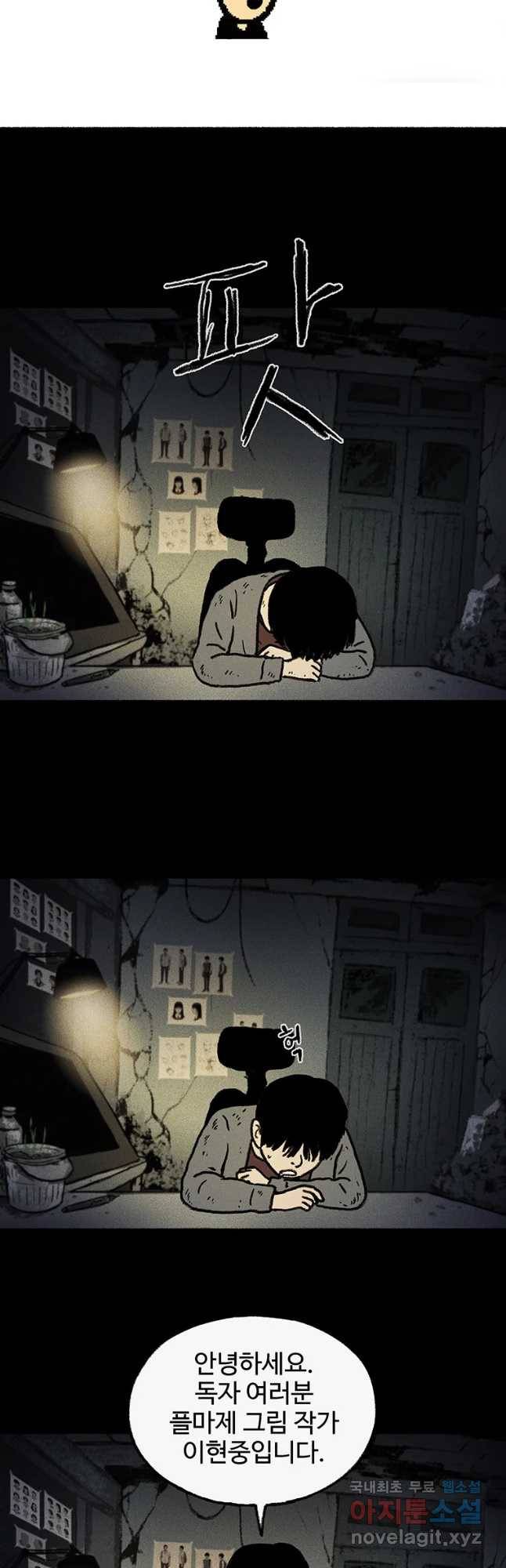 플러스 마이너스 제로 후기 23
