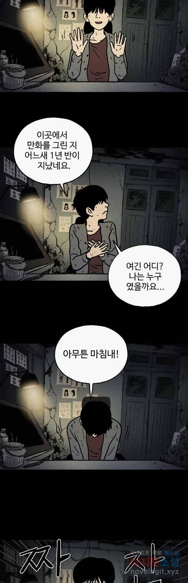 플러스 마이너스 제로 후기 24