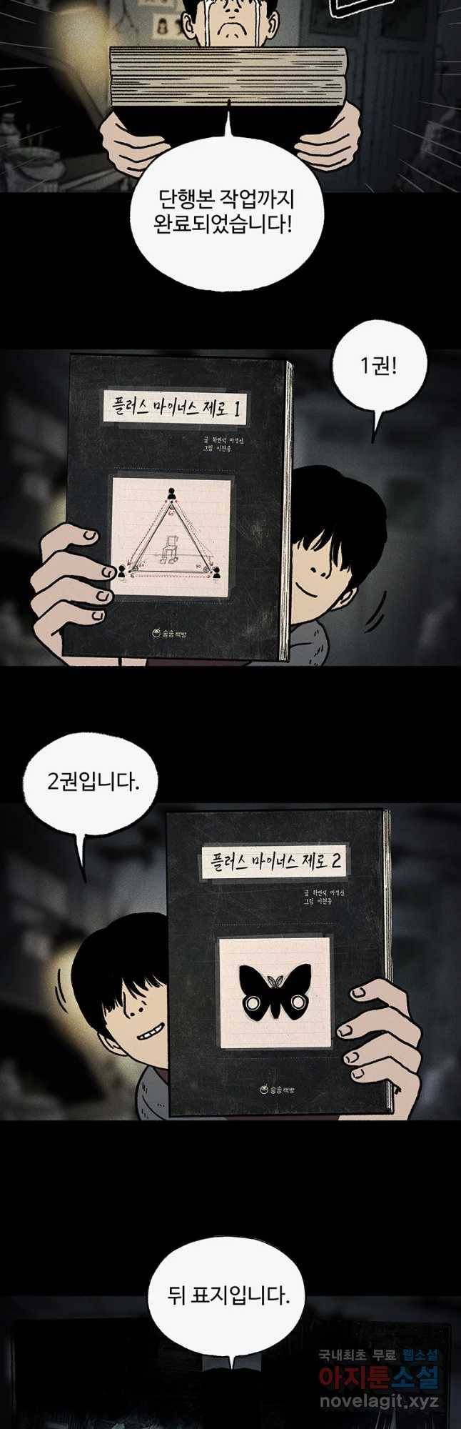플러스 마이너스 제로 후기 25