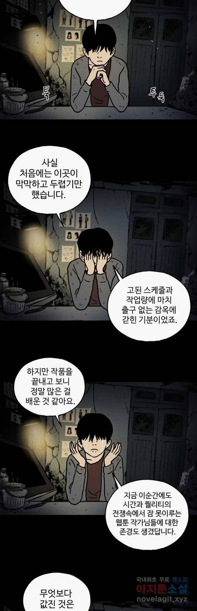 플러스 마이너스 제로 후기 27