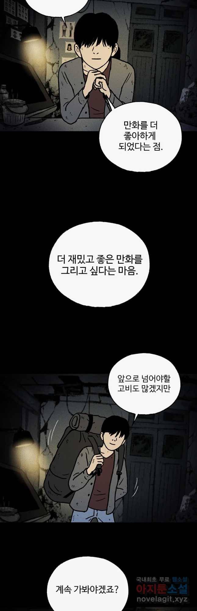 플러스 마이너스 제로 후기 28