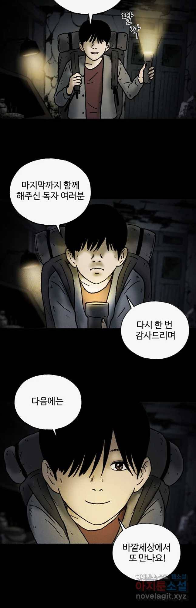 플러스 마이너스 제로 후기 29