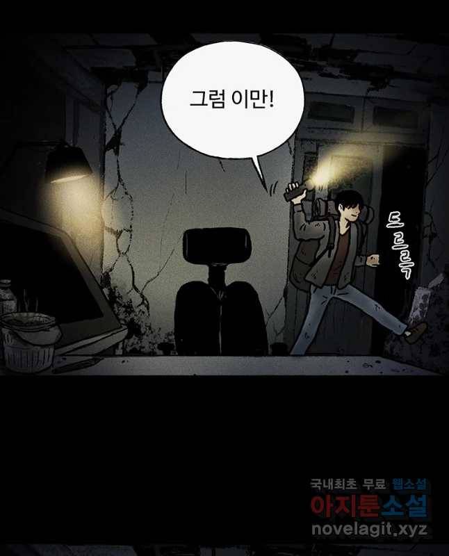 플러스 마이너스 제로 후기 30