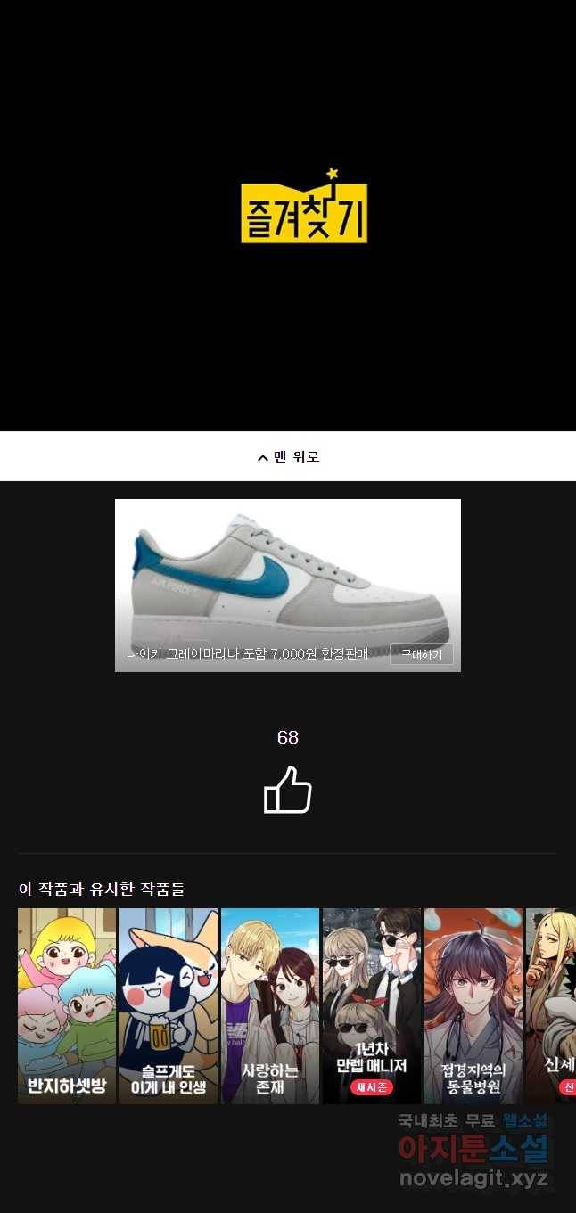 플러스 마이너스 제로 후기 32