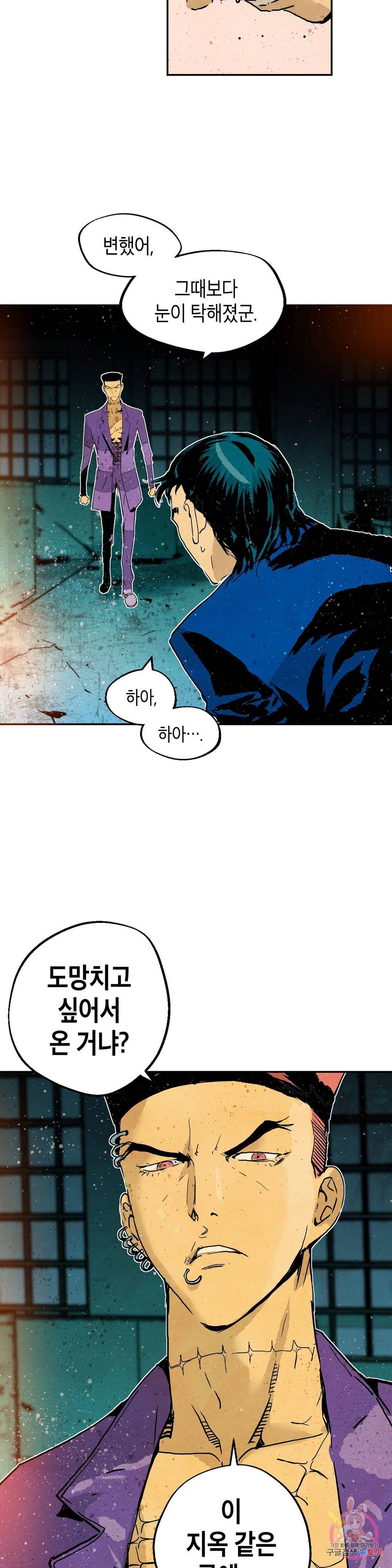 브로커 34화 3