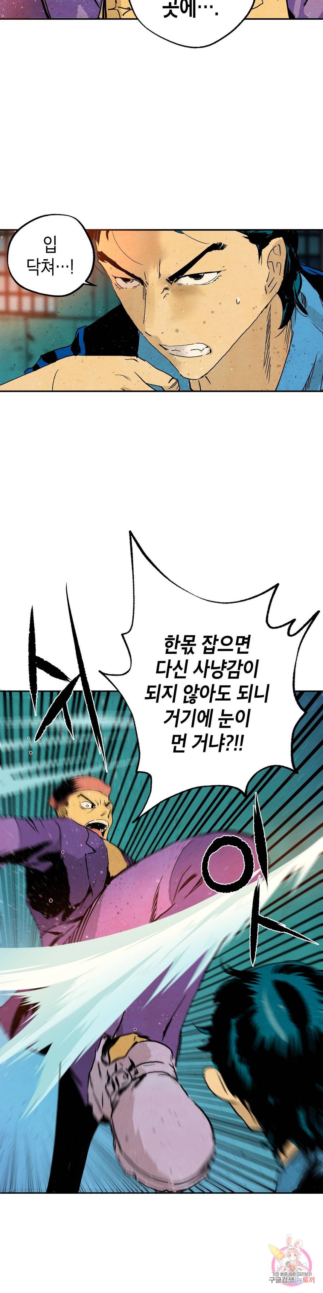 브로커 34화 4