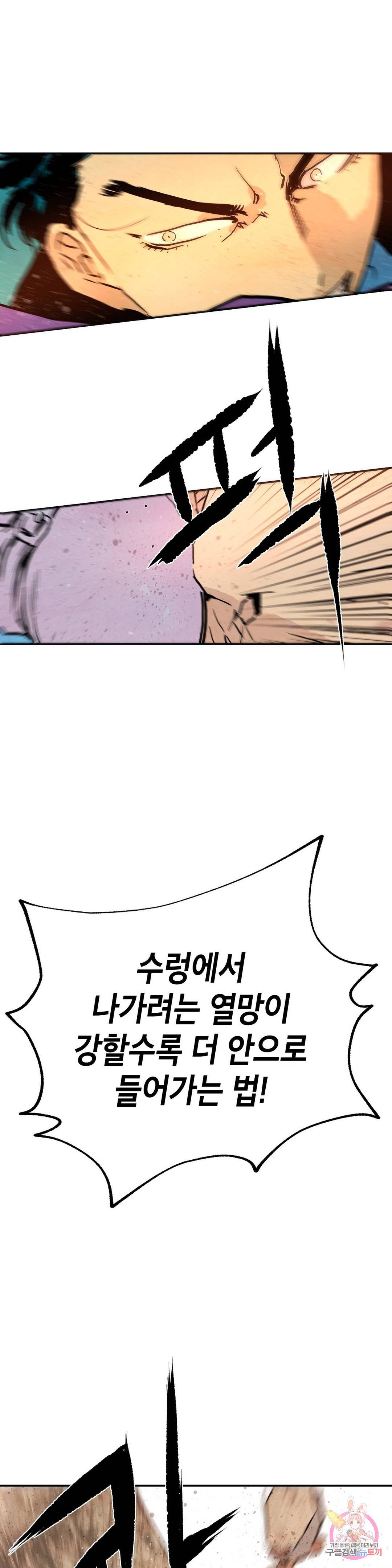 브로커 34화 5