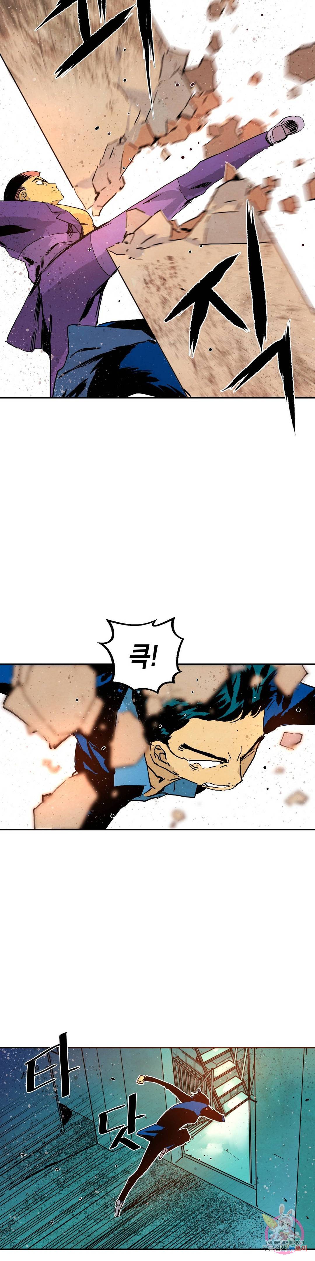 브로커 34화 6