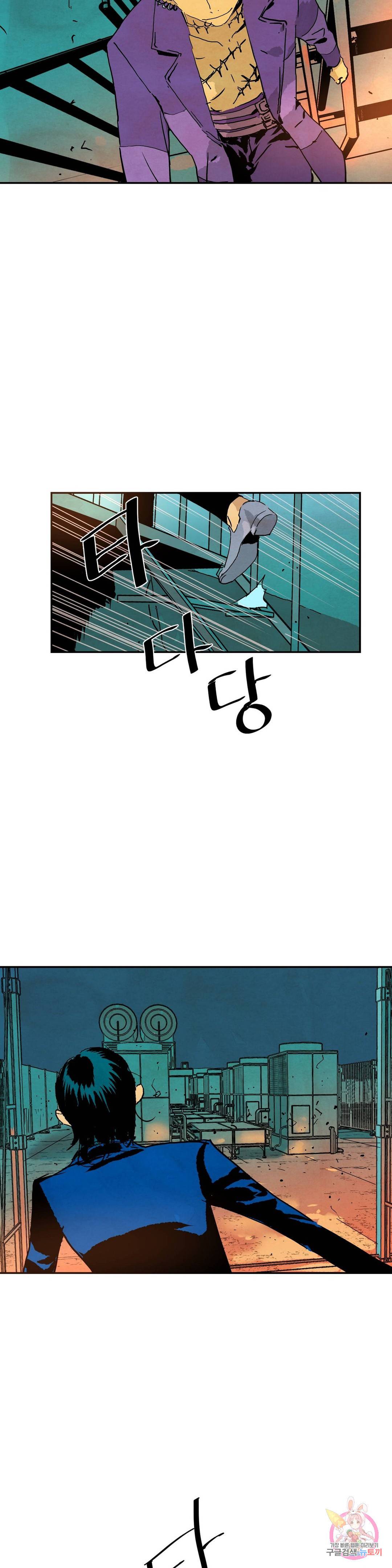 브로커 34화 8