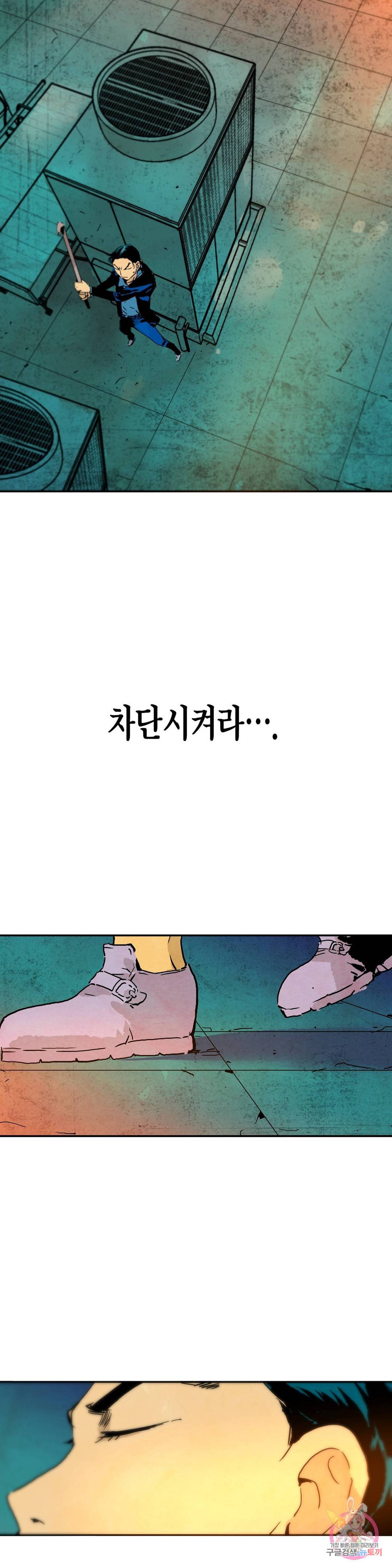 브로커 34화 13