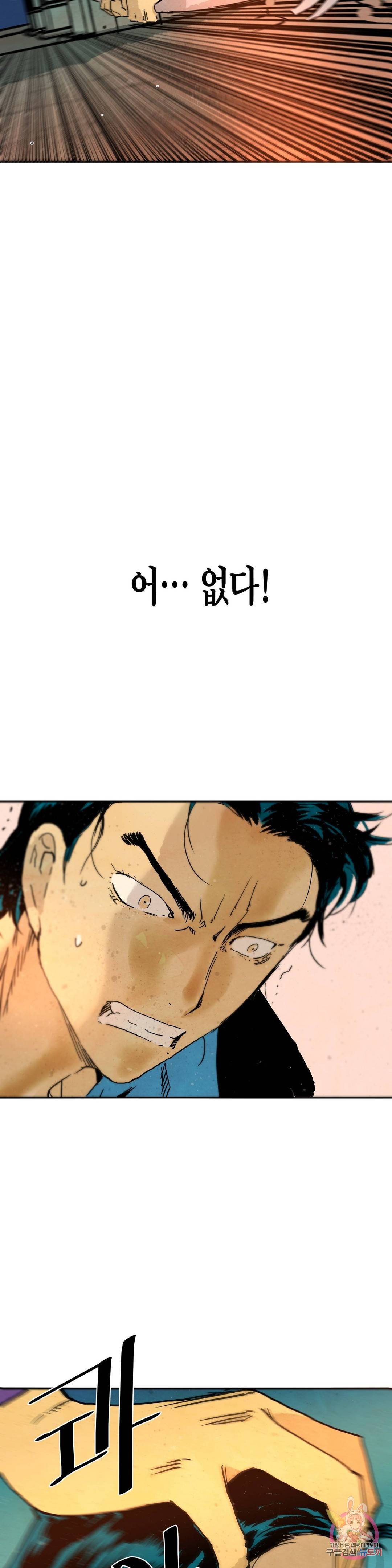 브로커 34화 16