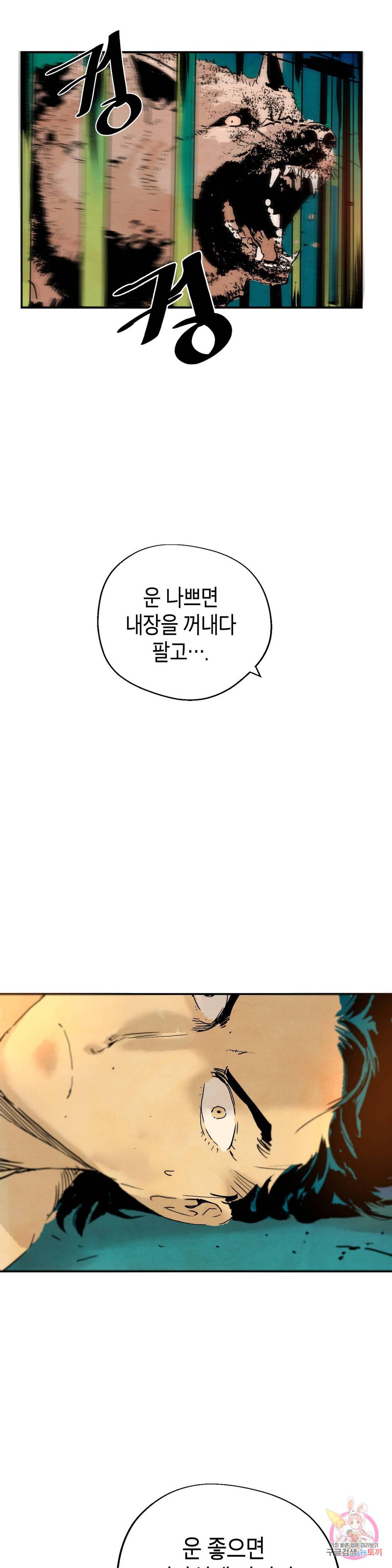 브로커 34화 20