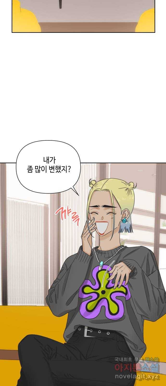 그들이 사귀는 세상 46화: 회포(1) 3
