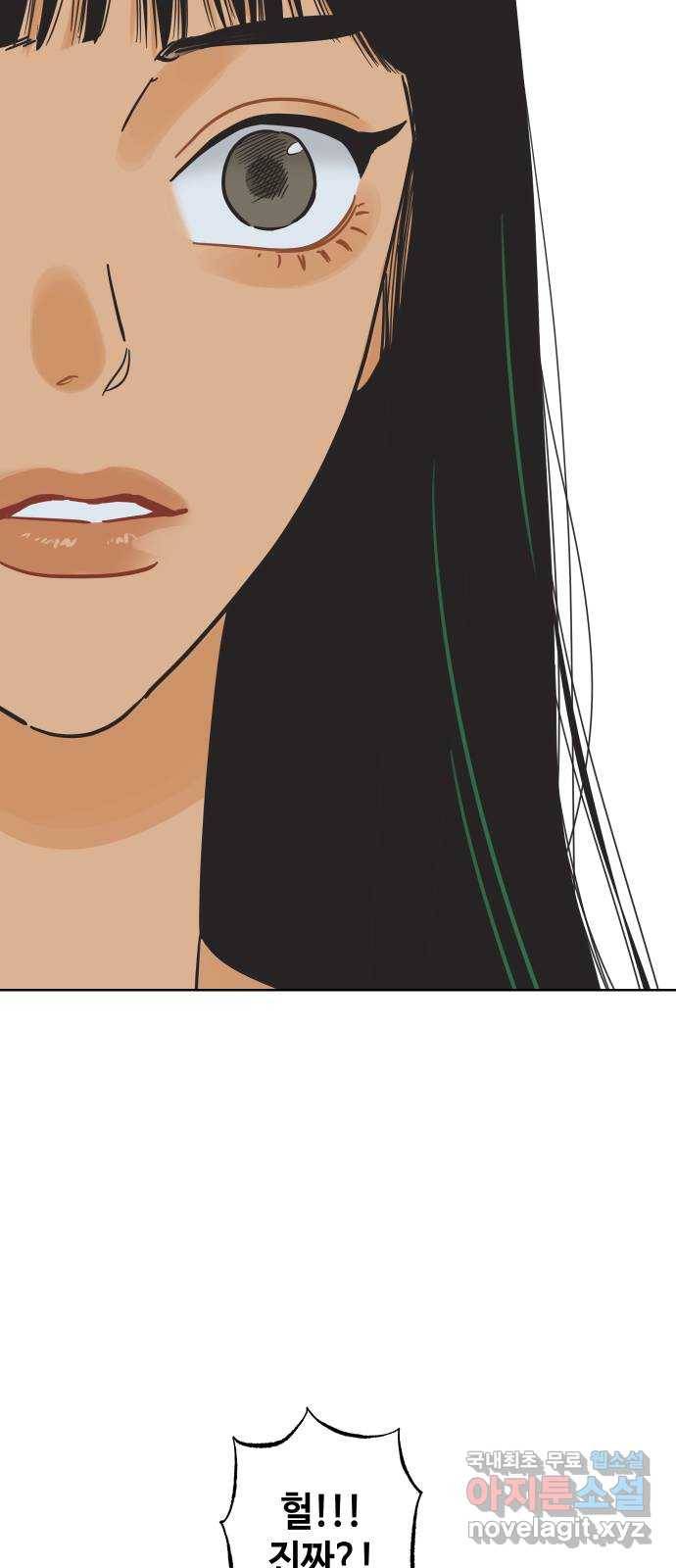 그들이 사귀는 세상 46화: 회포(1) 10