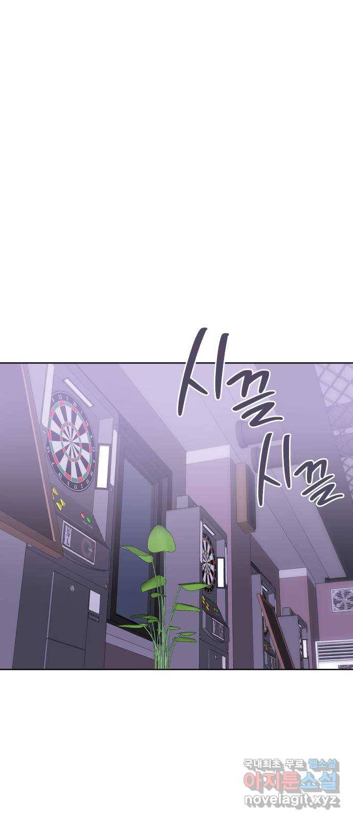 그들이 사귀는 세상 46화: 회포(1) 15