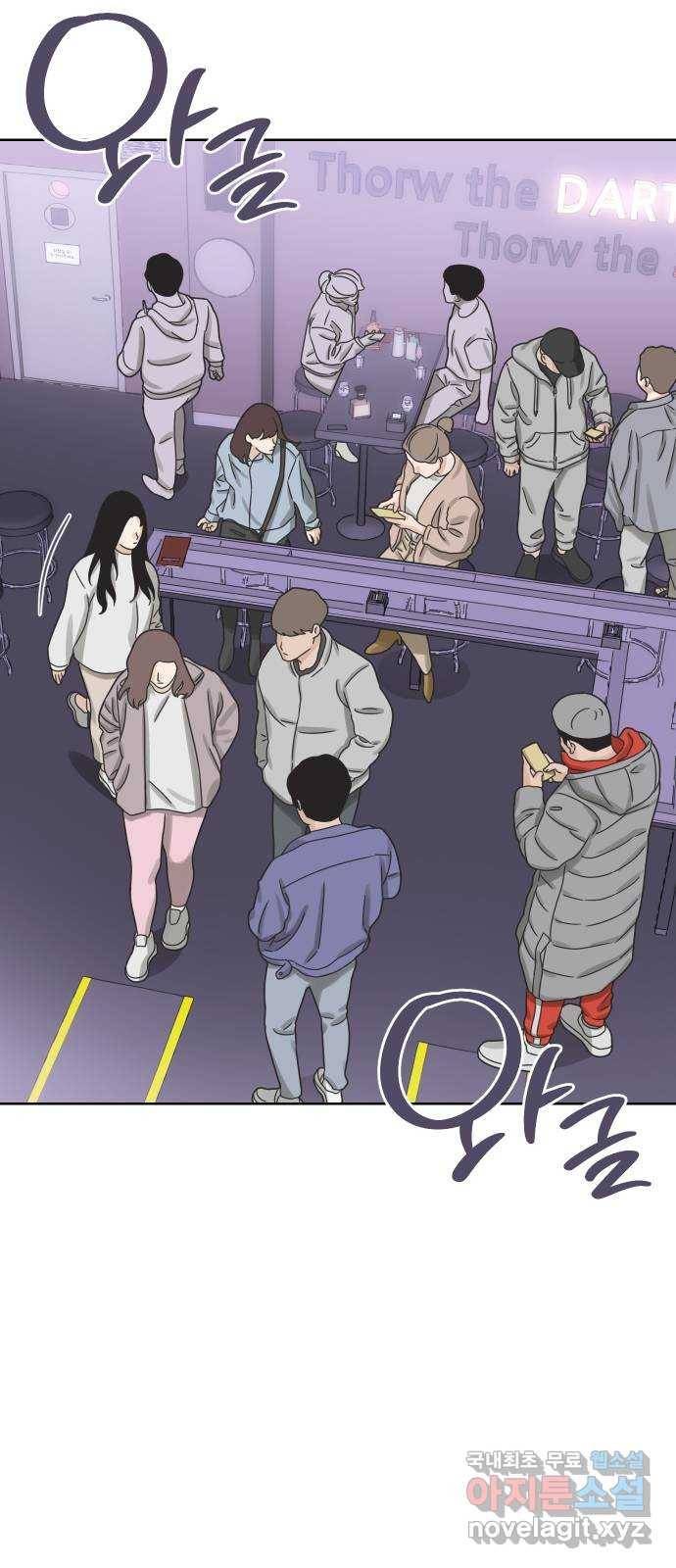 그들이 사귀는 세상 46화: 회포(1) 16