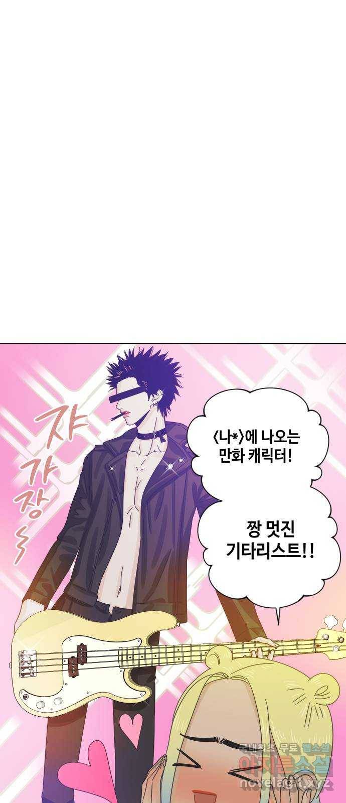 그들이 사귀는 세상 46화: 회포(1) 29