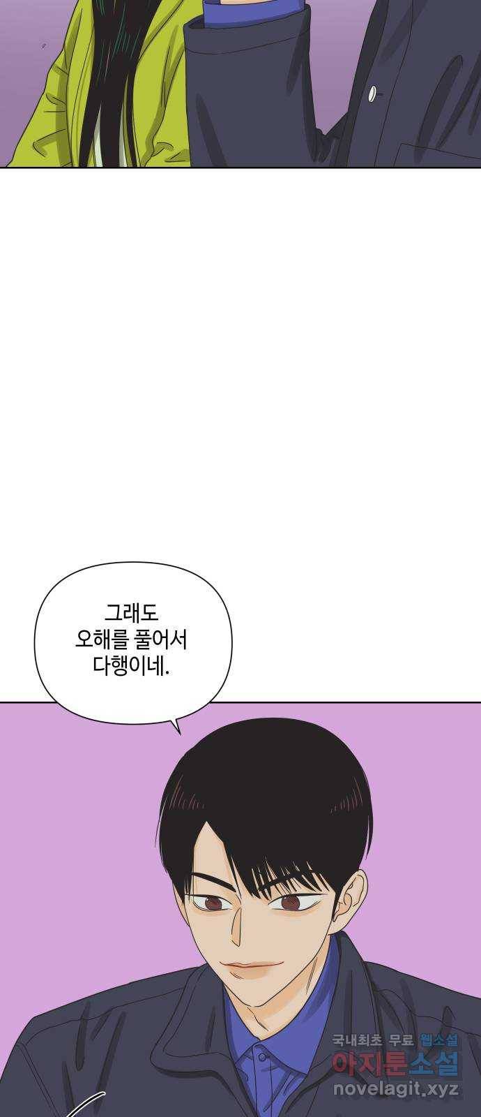 그들이 사귀는 세상 46화: 회포(1) 31