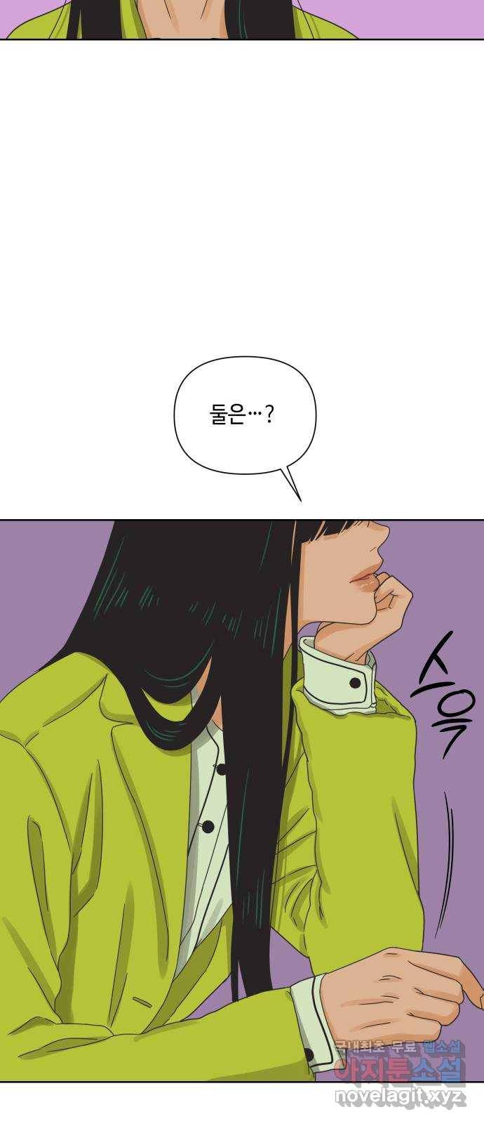 그들이 사귀는 세상 46화: 회포(1) 35